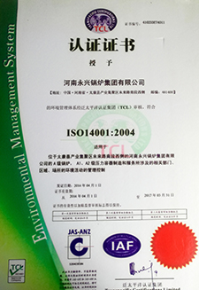 ISO14001:2004环境管理体系认证证书